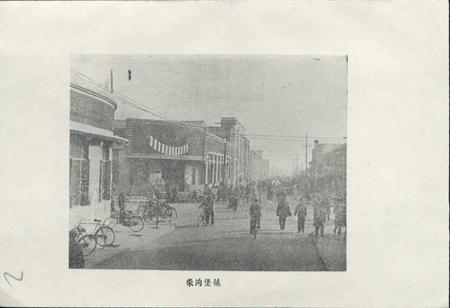 《怀安县地名资料汇编》.pdf电子版_河北省志插图3