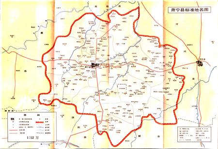 《肃宁县地名资料汇编》.pdf电子版_河北省志插图5