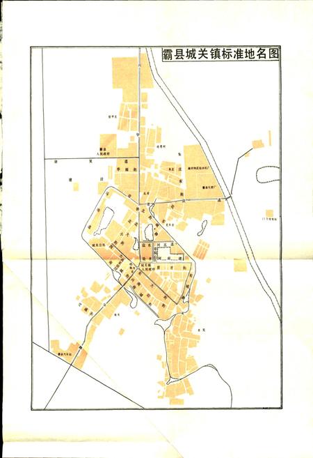 《霸县地名资料汇编》.pdf电子版_河北省志插图5 《霸县地名资料汇编》.pdf电子版_河北省志插图5