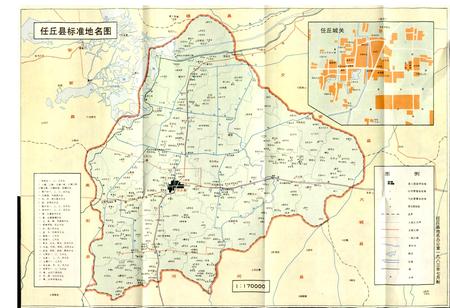 《任丘县地名资料汇编》.pdf电子版_河北省志插图3