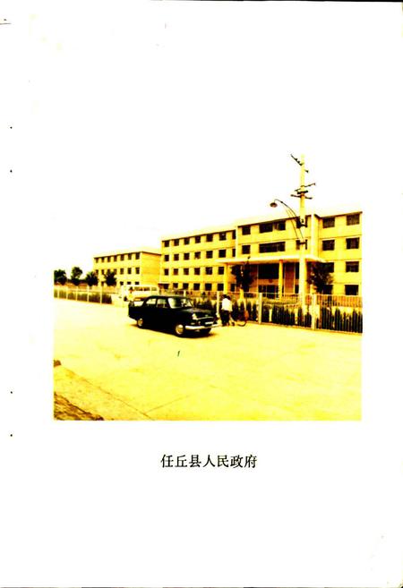 《任丘县地名资料汇编》.pdf电子版_河北省志插图4