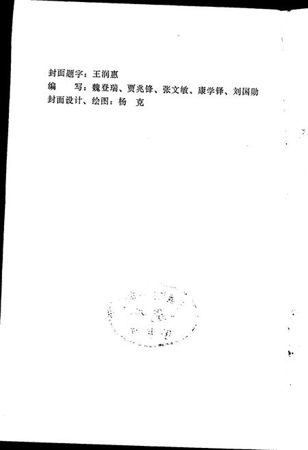 《黄骅县地名资料汇编》.pdf电子版_河北省志插图4