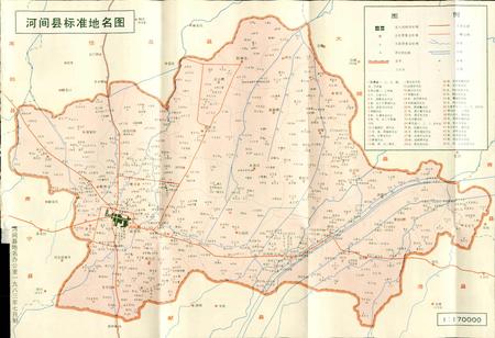 《河间县地名资料汇编》.pdf电子版_河北省志插图5