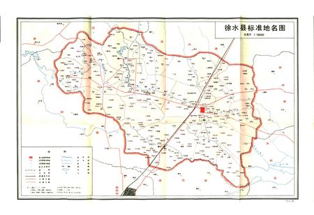 《徐水县地名资料汇编》.pdf电子版_河北省志插图5 《徐水县地名资料汇编》.pdf电子版_河北省志插图5