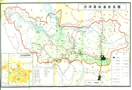 《沙河县地名资料汇编》.pdf电子版_河北省志插图5 《沙河县地名资料汇编》.pdf电子版_河北省志插图5