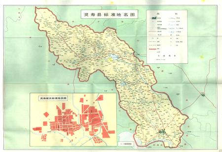 《灵寿县地名资料汇编》.pdf电子版_河北省志插图5