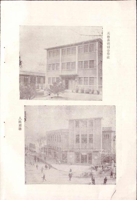 《无极县地名资料汇编》.pdf电子版_河北省志插图4