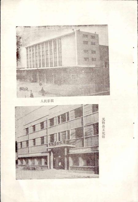 《无极县地名资料汇编》.pdf电子版_河北省志插图5