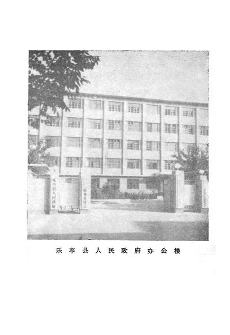 《乐亭县地名资料汇编》.pdf电子版_河北省志插图4 《乐亭县地名资料汇编》.pdf电子版_河北省志插图4