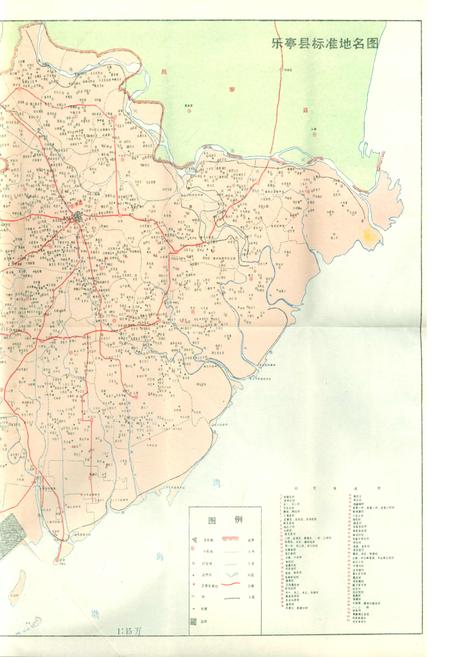 《乐亭县地名资料汇编》.pdf电子版_河北省志插图5 《乐亭县地名资料汇编》.pdf电子版_河北省志插图5
