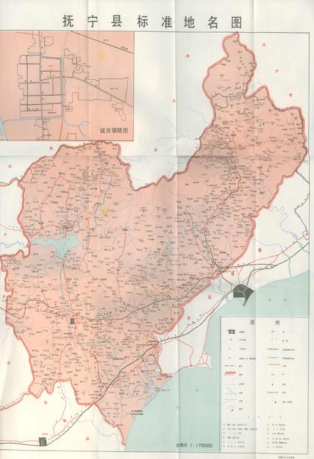 《抚宁县地名资料汇编》.pdf电子版_河北省志插图2