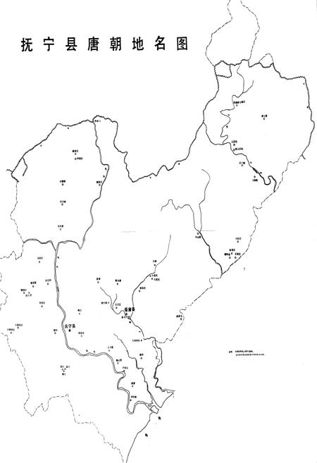 《抚宁县地名资料汇编》.pdf电子版_河北省志插图3