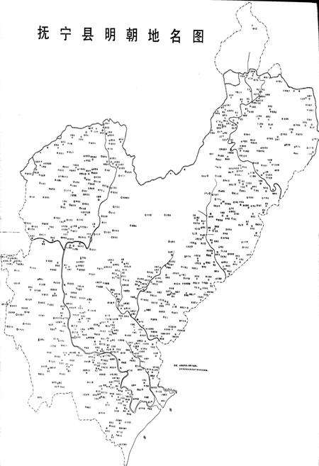 《抚宁县地名资料汇编》.pdf电子版_河北省志插图4