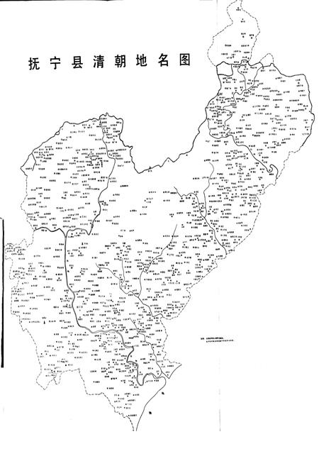 《抚宁县地名资料汇编》.pdf电子版_河北省志插图5
