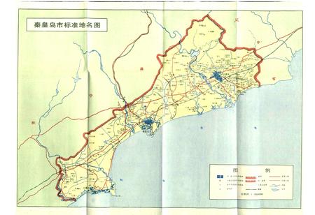 《秦皇岛市地名资料汇编》.pdf电子版_河北省志插图5