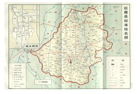 《巨鹿县地名资料汇编》.pdf电子版_河北省志插图5 《巨鹿县地名资料汇编》.pdf电子版_河北省志插图5