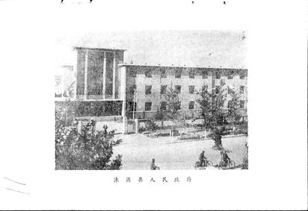 《涞源县地名资料汇编》.pdf电子版_河北省志插图3 《涞源县地名资料汇编》.pdf电子版_河北省志插图3