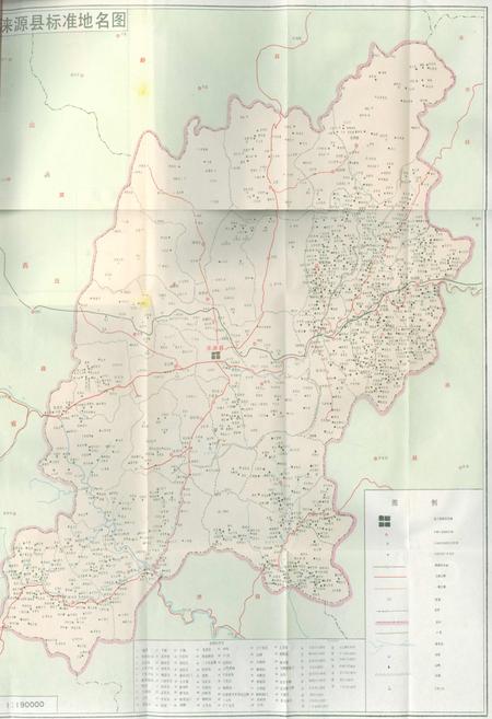 《涞源县地名资料汇编》.pdf电子版_河北省志插图5 《涞源县地名资料汇编》.pdf电子版_河北省志插图5