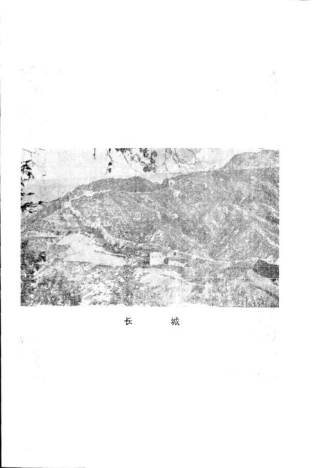 《涞水县地名资料汇编》.pdf电子版_河北省志插图5 《涞水县地名资料汇编》.pdf电子版_河北省志插图5