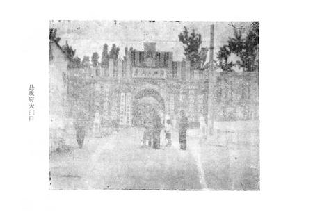 《阜平县地名资料汇编》.pdf电子版_河北省志插图2