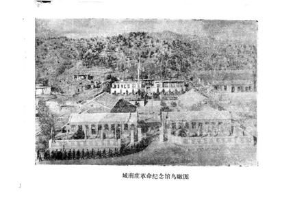 《阜平县地名资料汇编》.pdf电子版_河北省志插图3