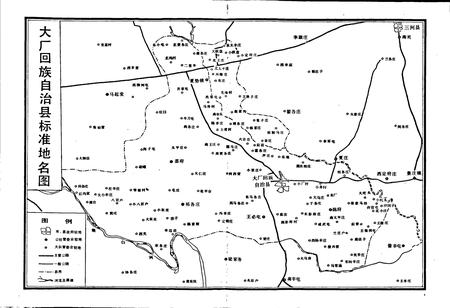 《大厂回族自治县地名资料汇编》.pdf电子版_河北省志插图5 《大厂回族自治县地名资料汇编》.pdf电子版_河北省志插图5