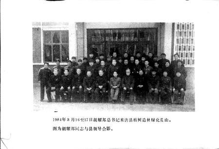 《唐县地名资料汇编》.pdf电子版_河北省志插图2 《唐县地名资料汇编》.pdf电子版_河北省志插图2