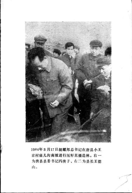 《唐县地名资料汇编》.pdf电子版_河北省志插图3 《唐县地名资料汇编》.pdf电子版_河北省志插图3