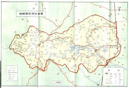 《河北省临城县地名资料汇编》.pdf电子版_河北省志插图5 《河北省临城县地名资料汇编》.pdf电子版_河北省志插图5