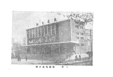 《肥乡县地名资料汇编》.pdf电子版_河北省志插图5