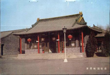 《涿县地名资料汇编》.pdf电子版_河北省志插图4