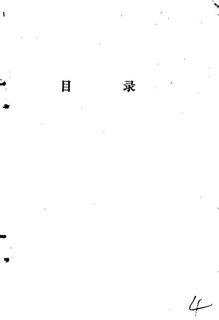 《东光县地名资料汇编》.pdf电子版_河北省志插图5