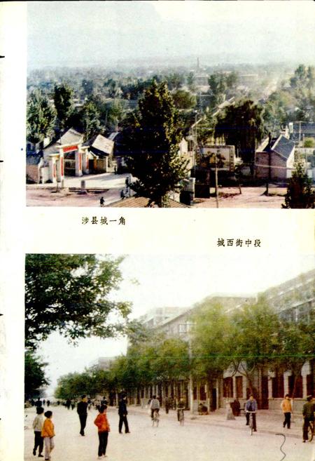 《涉县地名志》.pdf电子版_河北省志插图2