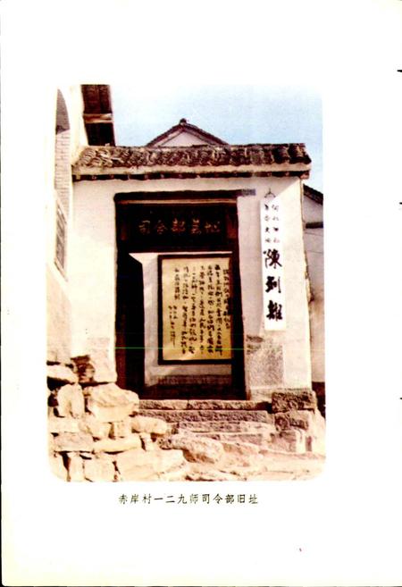 《涉县地名志》.pdf电子版_河北省志插图3
