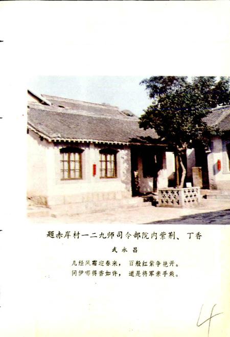 《涉县地名志》.pdf电子版_河北省志插图4