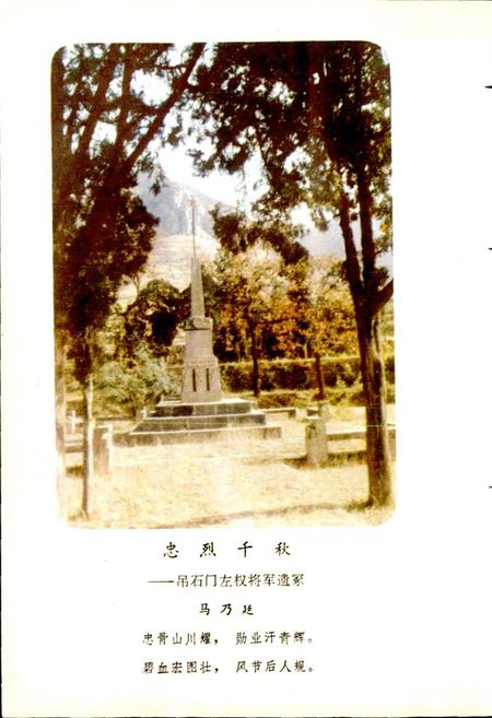 《涉县地名志》.pdf电子版_河北省志插图5