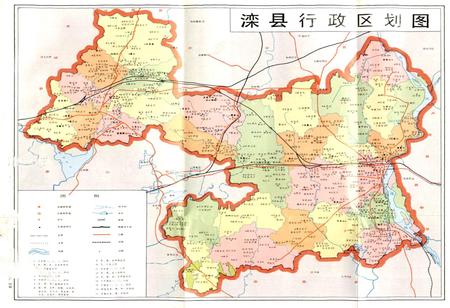 《滦县地名志》.pdf电子版_河北省志插图3