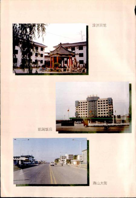 《滦县地名志》.pdf电子版_河北省志插图5