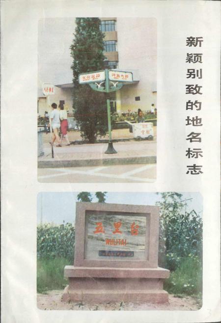 《河北省地名志秦皇岛市分册》.pdf电子版_河北省志插图5