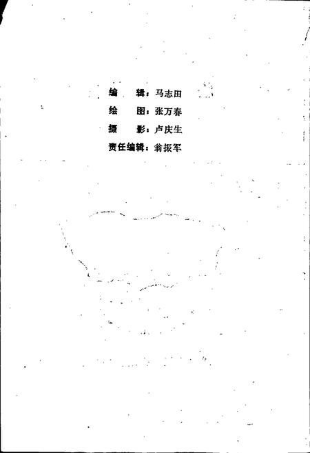 《临西县地名志》.pdf电子版_河北省志插图2