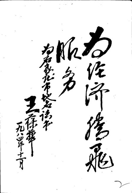 《石家庄市地名志》.pdf电子版_河北省志插图3