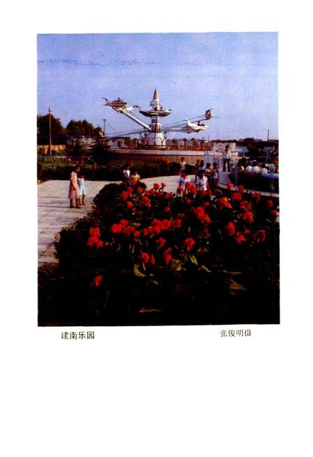 《石家庄市地名志》.pdf电子版_河北省志插图5