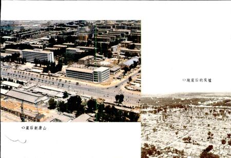 《唐山市地名志》.pdf电子版_河北省志插图3