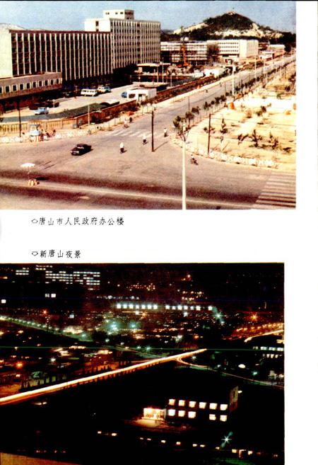 《唐山市地名志》.pdf电子版_河北省志插图4