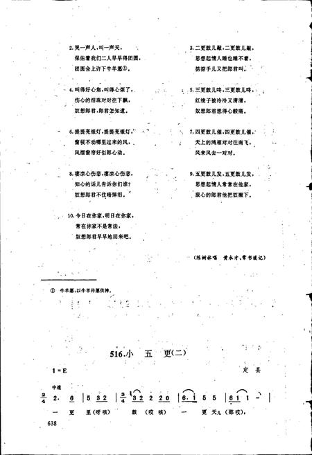 《中国民间歌曲集成河北卷 下册》.pdf电子版_河北省志插图3