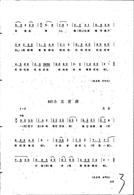 《中国民间歌曲集成河北卷 下册》.pdf电子版_河北省志插图4