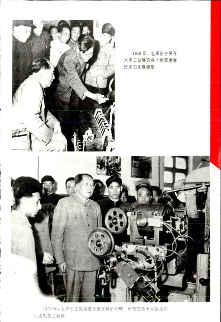 《中国煤炭志河北卷》.pdf电子版_河北省志插图5
