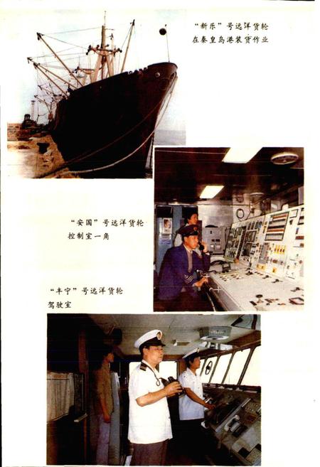《河北省航运史》.pdf电子版_河北省志插图3