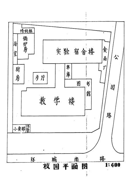 《河北职工大学志》.pdf电子版_河北省志插图2