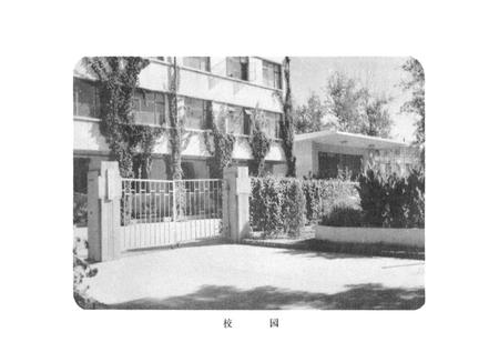 《河北职工大学志》.pdf电子版_河北省志插图3